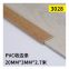 SPC stone plastic floor glue 7-word L-type PVC wood grain edge bar right Angle over the door sill pressure bar corner edge buckle bar