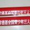 Inflatable Cheering Stick/High Quality Inflatable Cheering Stick