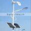 60W 80W 100W 120W wind solar power LED street light systems