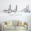 Islamic Muslim Surah Arabic Mural Removable Wall Sticker Art Decal Home Decor