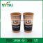 Custom design recycled paper coffee cup with double wall