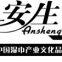 Kunming Ansheng Industry & Trade Co.,Ltd