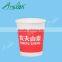 8oz single wall paper cup with lids