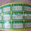 custom printed small simple self adhesive label