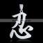 Alibaba hot sale Stainless steel jewelry chinese word ren pendant necklace for ninja men women