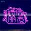 Custom DIY Free Design Flexible Waterproof Neon Flex Big Neon Sign