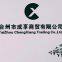 Taizhou Chengxiang Trading Co.,ltd.