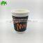 12oz disposable double wall coffee cup with customer logo