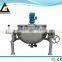 300L horizontal jacket kettle