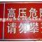 High Voltage metal sign