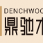 Shandong Dingchi Wood Group Co., Ltd