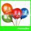 Hot Sell custom eco-friendly advertise balloon