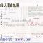 Supplier verify / Supplier verify service / Supplier verification / Supplier verification service