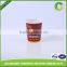 Gobest Custom Printed Disposable High Quality Double Wall Paper Cup