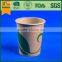 hot paper coffee cup,disposable paper tea cup,design your own paper coffee cup