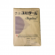 Polyoxymethylene Copolymer POM MAS30 Plastic Material Virgin Resin Granule POM Price 