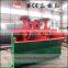 widely used in mineral separation flotation machine