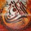 islamic calligraphy paintings / islamic wholesale goods / Islamic Gift