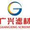Hengshui Guangxing Screens Co.,ltd