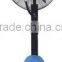 26" water mist fan