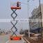 sinoboom Electric Aerial work platform--GTJZ1412