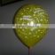 9 inch promotion printed baloon for advertising