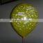 9 inch promotion printed baloon for advertising