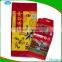 50kg Rice Bag/25kg riceBag/2016 hot sale PP Woven Bag