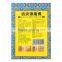 NewFine Chinese Manufacturer Relieve Muscle Soreness Treatment Pain Patch