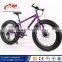 21 Speeds 26x4.9"ChaoYang tire full suspension Fat Tire Mountain Bike /26inch size Beach Bike /Hydralic brake Fat Bikes                        
                                                                                Supplier's Choice