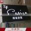Good quality advertising painted metal hollow out frontlit led 3d light box letter sign
