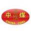 Shandong China Coal Industry & Mining Group Co