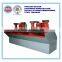 BF KYF XCF flotation machine