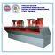 High efficiency flotation cell factory price,flotation tank flotation seperation flotation machine