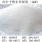 Raw Materials For Diaper Making Water Absorbing Polymer Crystals Wholesale