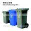 240L Side-wheel Waste bin dustbin Garbage bin