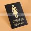Morden Design Customized Wall Acrylic Toilet Sign Boards