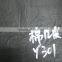Soft hand feeling PU clothing material for garments use