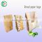 China supply food grade barkery paper bag sandwich paper bags