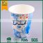 Large capacity cup,food grade paper cold drink cups, 8oz 12oz 16oz 20oz cold drink beverage paper cup