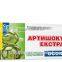 ARTICHOKE EXTRACT