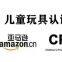 Testing and certification of electronic products
