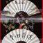 Personalized large size bamboo fan for gift