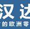 Beijing Handelsen Machinery Technology Co., Ltd.