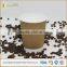 Karft Double Walled Coffee to go Paper Cups and lids