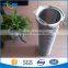 water filter/filter element