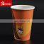 Disposable 12oz Vending Machine Coffee Paper Cup Food & Beverage Packaging Single Wall Gold Foil UV Coating Varnishing VANISHING