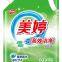 2L Washlier Liquid Laundry Detergent