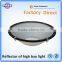 45/60/90/120 Degree Alumiunm Round Led High Bay Light Reflector