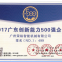 Guangzhou Rongyu Intelligent Machinery Co .,LTD